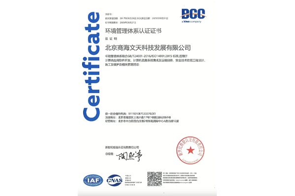 （GBT 24001-2016ISO 140012015）环境管理体系认证证书