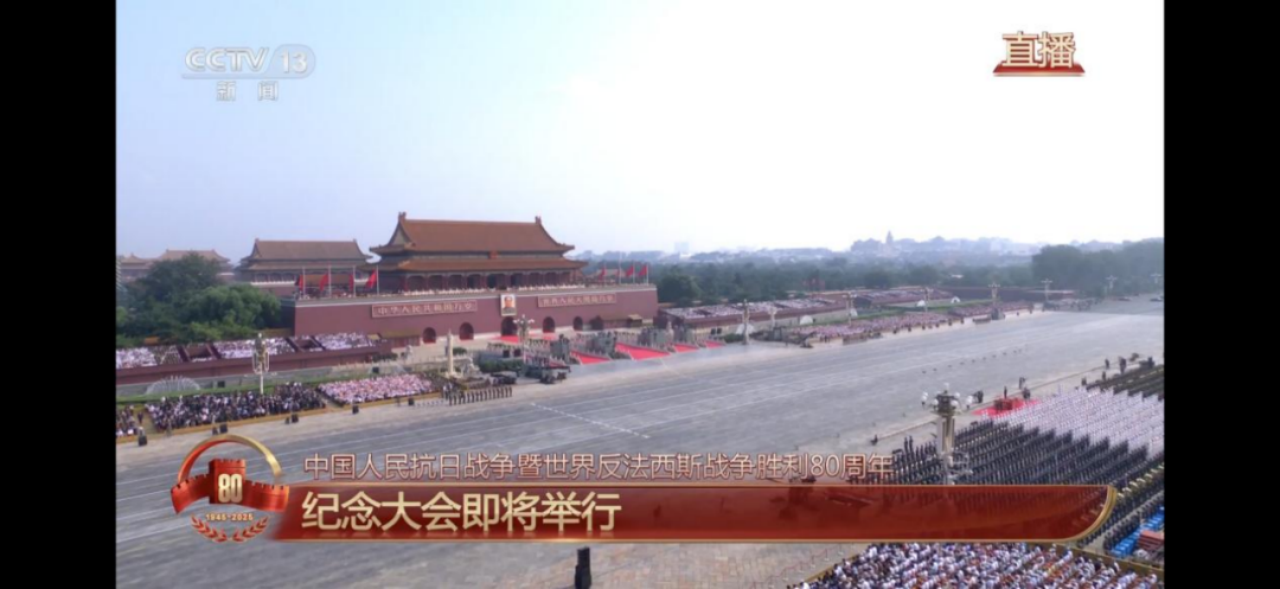 与国同频丨商海科技组织观看 “九三阅兵”，见证强军风采！传承伟大抗战精神，凝聚科技报国力量(图2)