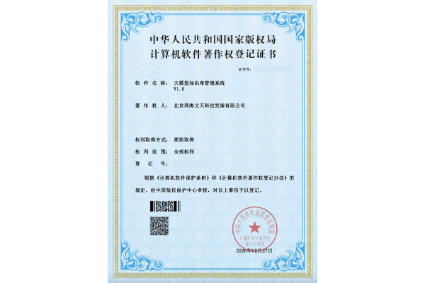 大模型知识库管理系统V1.0