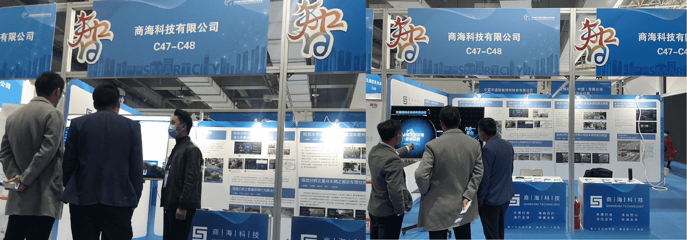 商海人工智能亮相银川国际智慧城市博览会(图4)