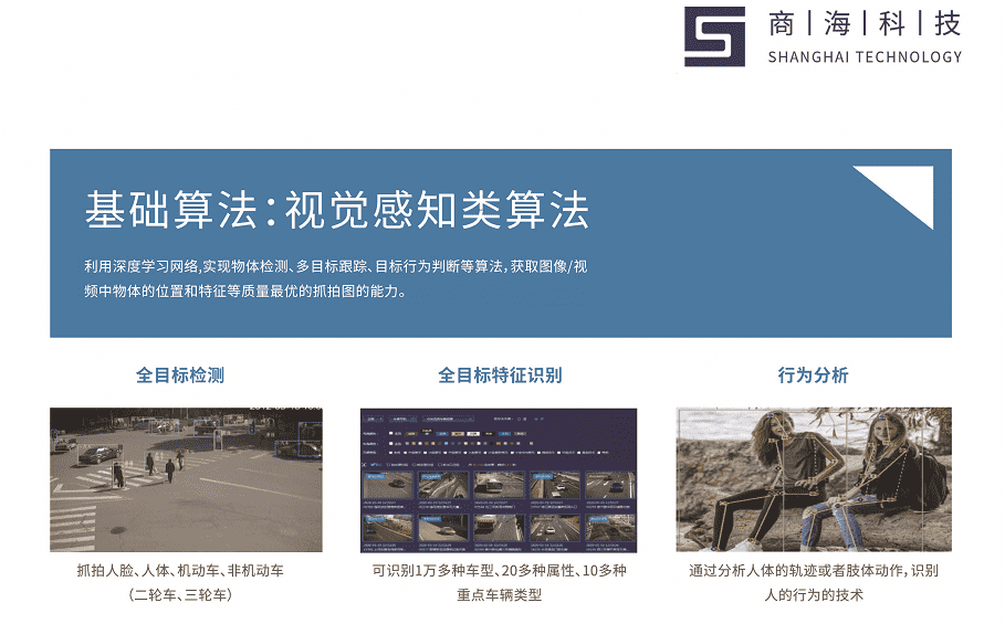抓住“新基建”红利，以“智”胜未来(图2)