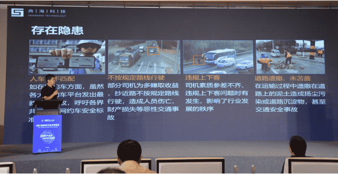 商海科技受邀参加“2021西部数字经济博览会”(图3)