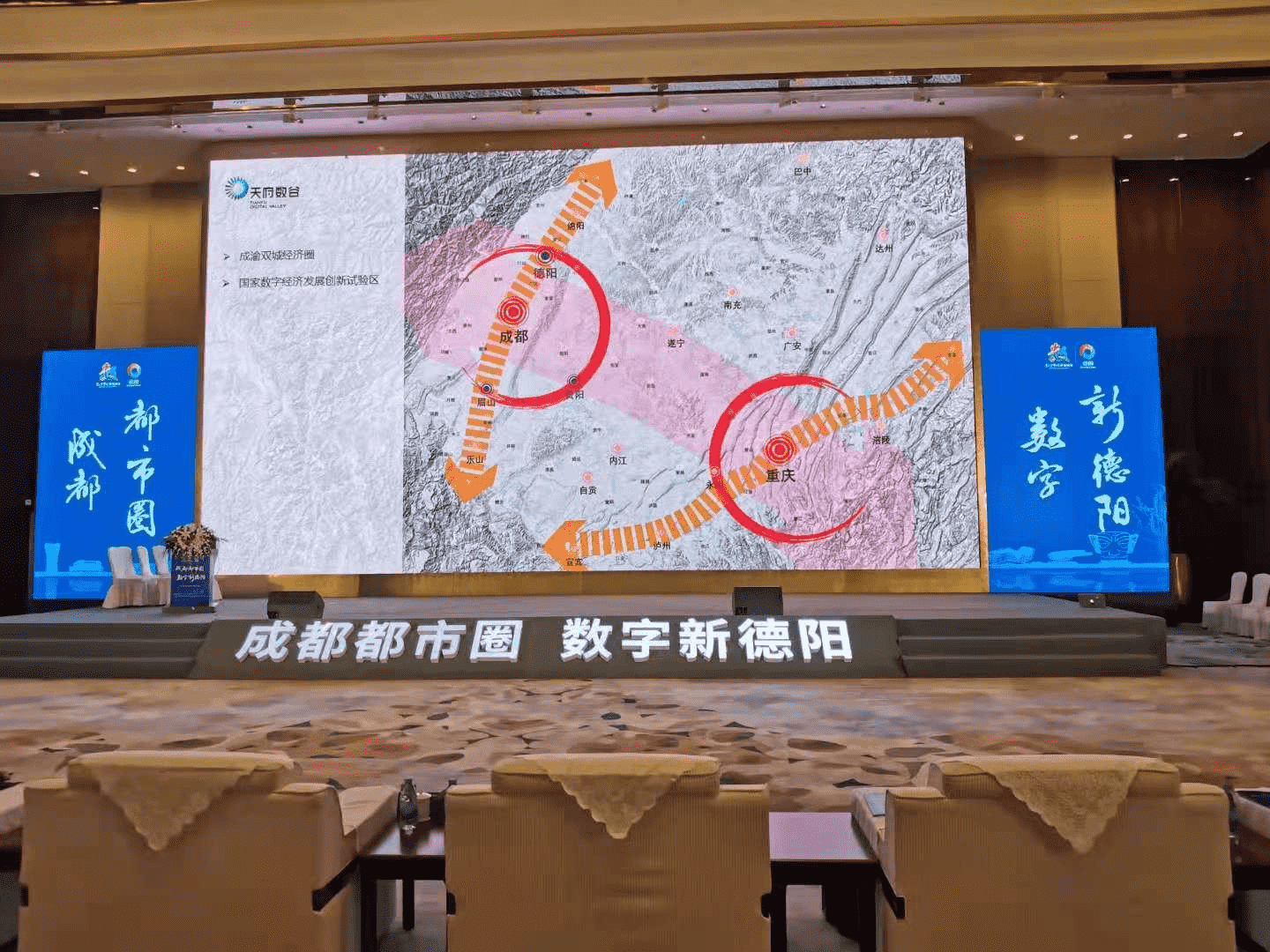 商海科技受邀参加2021福州数字经济投资推介会(图2)