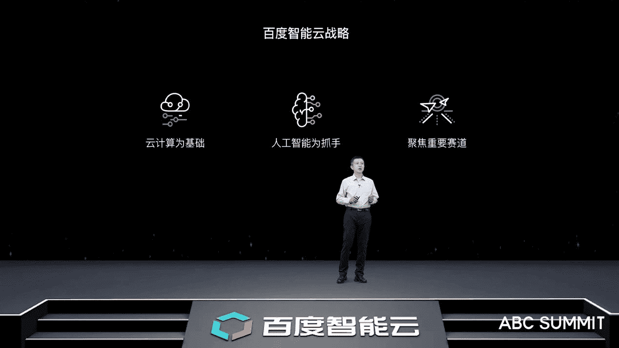商海人工智能研究院亮相2020百度夏季云智峰会云上展厅(图2)