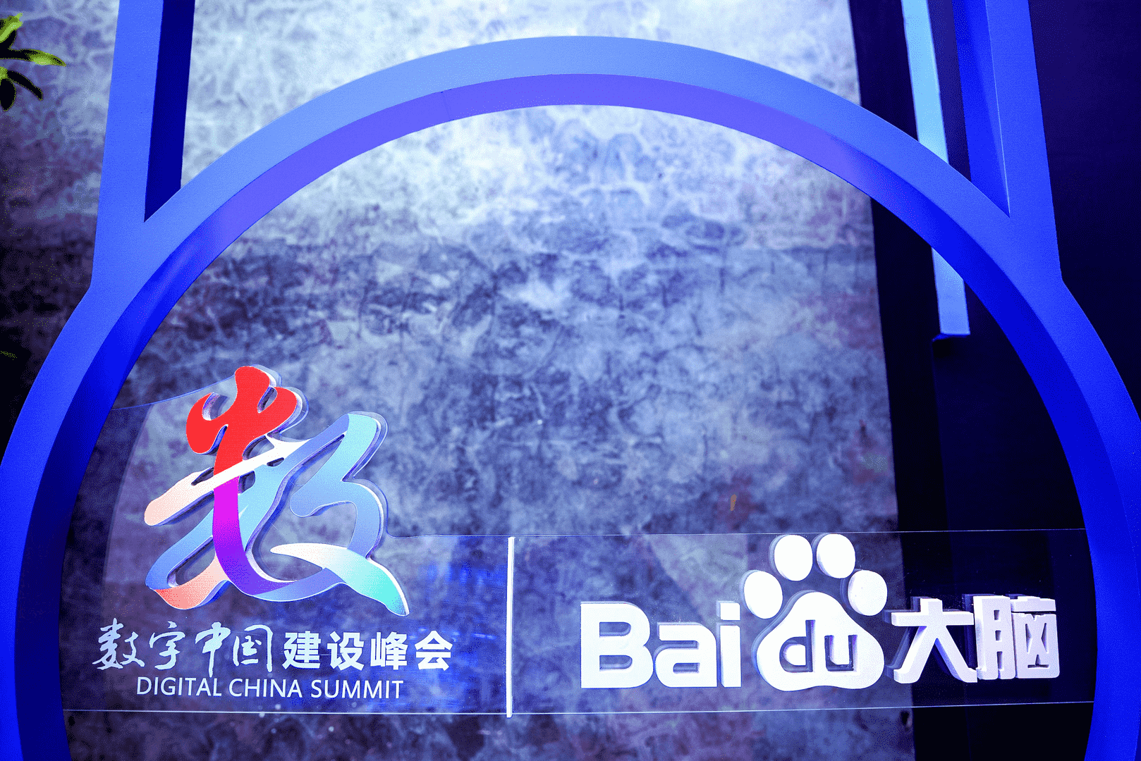 商海人工智能的“福州数字中国峰会”路演之旅(图1)