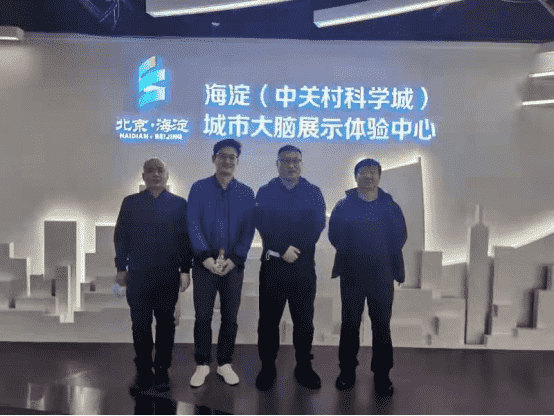 商海科技陪同齐齐哈尔市富裕县政法委参观海淀城市大脑(图1)