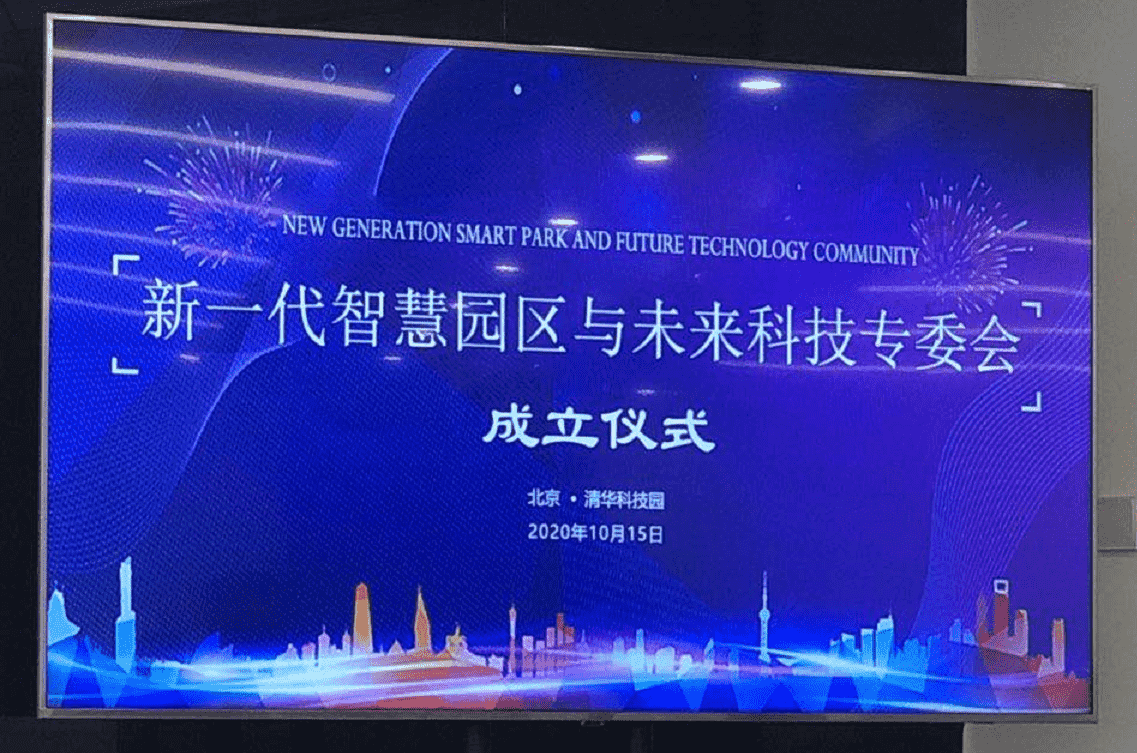 商海(北京)人工智能技术研究院签约中关村数字产城联盟(图1)
