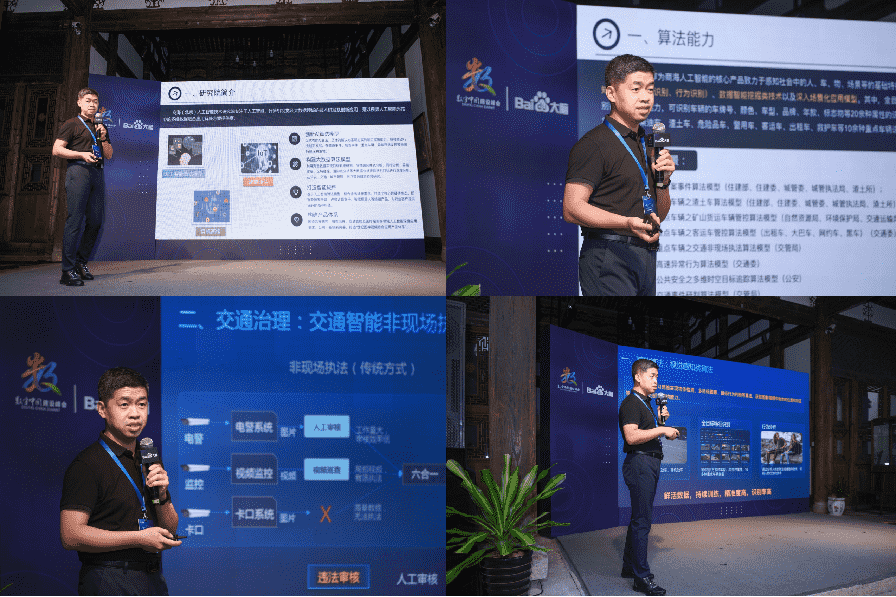 商海人工智能的“福州数字中国峰会”路演之旅(图2)