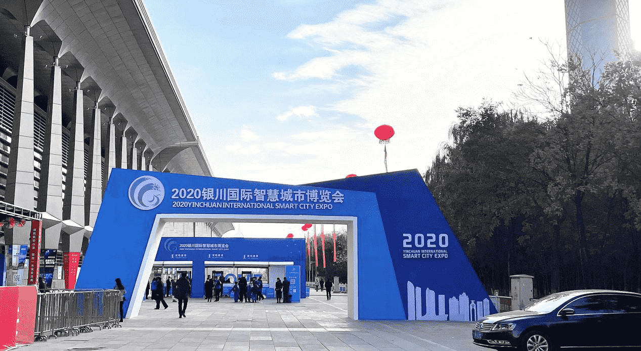 商海人工智能亮相银川国际智慧城市博览会(图1)