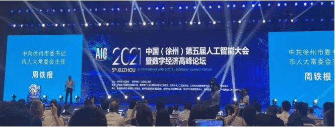 商海科技亮相“2021中国（徐州）第五届人工智能大会”(图2)